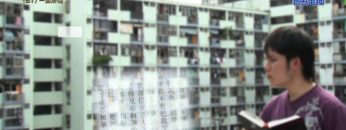 《靈情日記 – 舊約》- 第87集 ﹕ 一無所懼