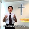 創世電視《靈情日記》第88集 – 堅毅的挑戰