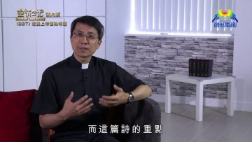 《靈情日記 – 舊約》- 第887集﹕敬畏上帝便為有福