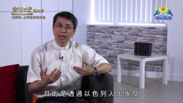 《靈情日記 – 舊約》- 第889集﹕上帝拯救的大能