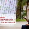 創世電視《靈情日記》第89集 – 辨識的挑戰