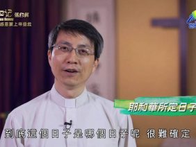 《靈情日記 – 舊約》- 第892集﹕感恩蒙上帝拯救