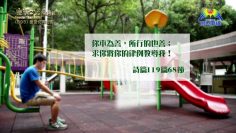 《靈情日記 – 舊約》- 第895集﹕受苦仍得安慰