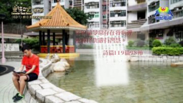 《靈情日記 – 舊約》- 第897集﹕終日思想上帝的話語