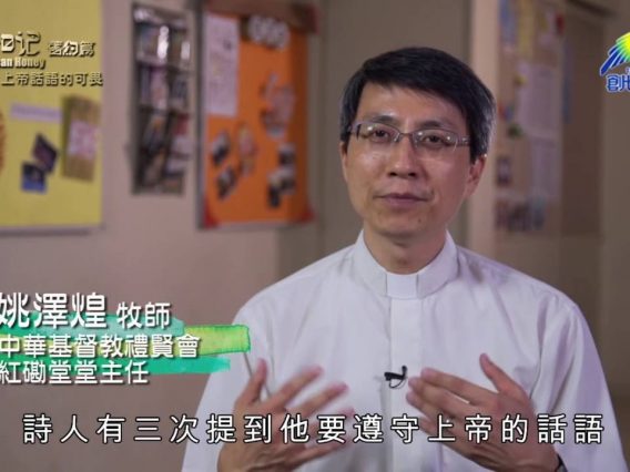 《靈情日記 – 舊約》- 第898集﹕上帝話語的可畏