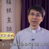 《靈情日記 – 舊約》- 第899集﹕上帝的真理