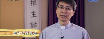 《靈情日記 – 舊約》- 第899集﹕上帝的真理