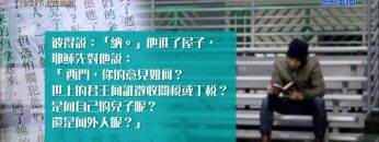 創世電視《靈情日記》第90集 – 下山的挑戰