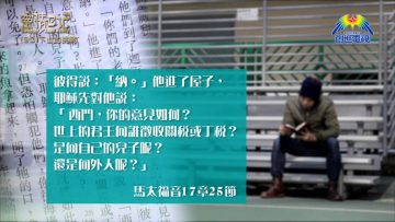 創世電視《靈情日記》第90集 – 下山的挑戰