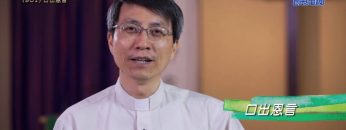 《靈情日記 – 舊約》- 第901集﹕口出恩言