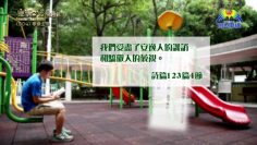 《靈情日記 – 舊約》- 第904集﹕等候上帝