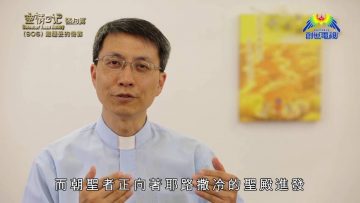 《靈情日記 – 舊約》- 第906集﹕最穩妥的倚靠