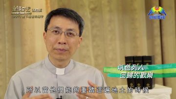 《靈情日記 – 舊約》- 第907集﹕撒下福音的種子