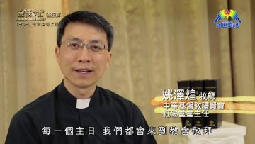 《靈情日記 – 舊約》- 第908集﹕生命中有上帝