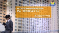 創世電視《靈情日記》第91集 – 謙卑的挑戰