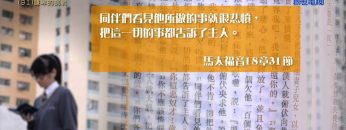 創世電視《靈情日記》第91集 – 謙卑的挑戰