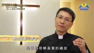 《靈情日記 – 舊約》- 第911集﹕來到上帝施恩座前