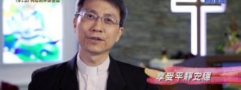 《靈情日記 – 舊約》- 第912集﹕內心的平靜安穩