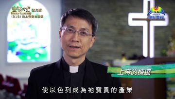 《靈情日記 – 舊約》- 第916集﹕向上帝發出讚美