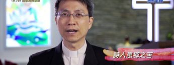 《靈情日記 – 舊約》- 第918集﹕渴慕更美家鄉