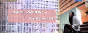 創世電視《靈情日記》第92集 – 委身的挑戰