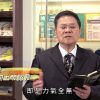 《靈情日記 – 舊約》- 第92集 ﹕ 認罪悔改