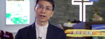 《靈情日記 – 舊約》- 第920集﹕上帝無所不知