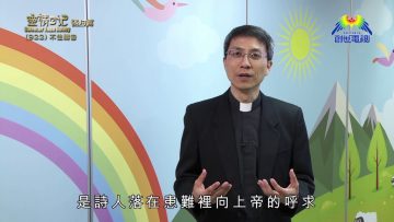 《靈情日記 – 舊約》- 第922集﹕不住禱告