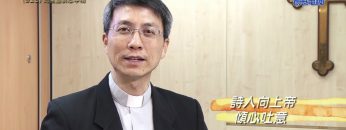 《靈情日記 – 舊約》- 第923集﹕向主盡訴心中情