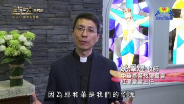 《靈情日記 – 舊約》- 第927集﹕最大的倚靠