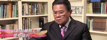 《靈情日記 – 舊約》- 第93集 ﹕ 上帝的籌算