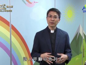 《靈情日記 – 舊約》- 第930集﹕向上帝唱新歌
