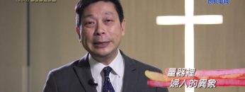 《靈情日記 – 舊約》- 第936集﹕靠主勝過罪惡