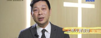 《靈情日記 – 舊約》- 第938集﹕更深認識上帝