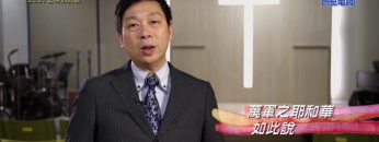 《靈情日記 – 舊約》- 第939集﹕上帝的大能