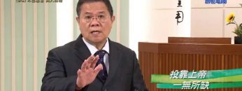 《靈情日記 – 舊約》- 第94集 : 不出惡言 與人和睦