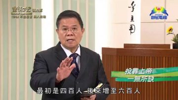 《靈情日記 – 舊約》- 第94集 : 不出惡言 與人和睦