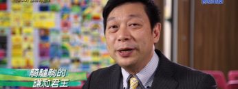 《靈情日記 – 舊約》- 第940集﹕謙和的君王