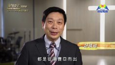 《靈情日記 – 舊約》- 第941集﹕作好領袖的責任