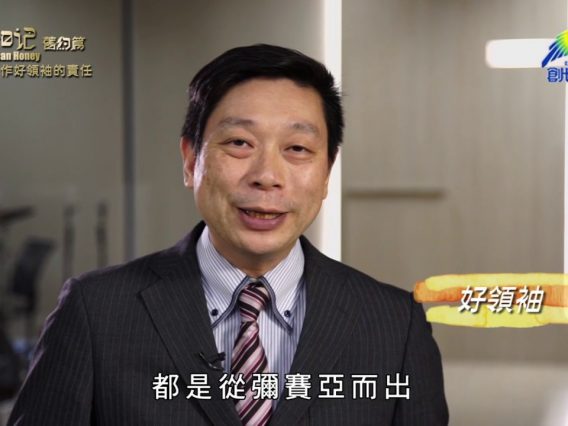 《靈情日記 – 舊約》- 第941集﹕作好領袖的責任