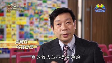 《靈情日記 – 舊約》- 第944集﹕煉凈我們的心