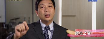 《靈情日記 – 舊約》- 第945集﹕歸上帝為聖