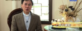 《靈情日記 – 舊約》- 第947集﹕全知全能的上帝