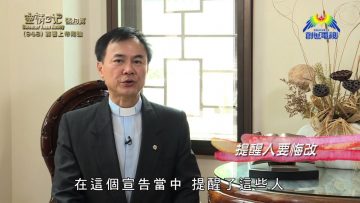 《靈情日記 – 舊約》- 第948集﹕靠著上帝剛強