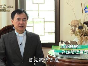 《靈情日記 – 舊約》- 第949集﹕天天吃靈糧