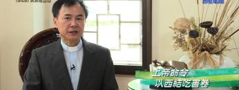 《靈情日記 – 舊約》- 第949集﹕天天吃靈糧