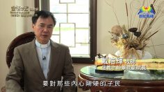 《靈情日記 – 舊約》- 第950集﹕傳福音的使命