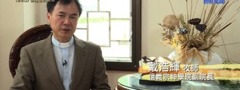 《靈情日記 – 舊約》- 第950集﹕傳福音的使命