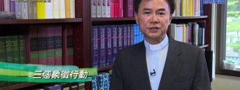 《靈情日記 – 舊約》- 第952集﹕信仰與生活