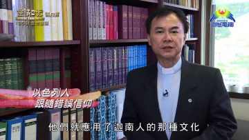 《靈情日記 – 舊約》- 第954集﹕生命源頭